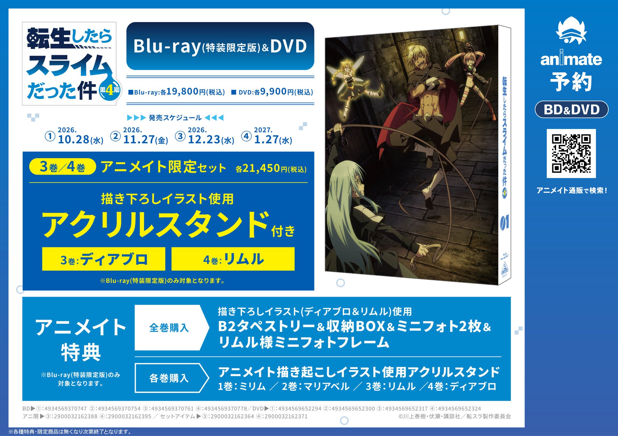 【中古】「非常に良い」スタミュ(第2期) (DVD初回限定版) 全6巻セット アニメイト全巻購入特典収納BOX付属 [マーケットプレイス DVDセット] アニメイト広島 on X: 