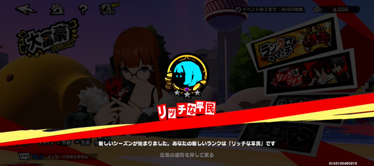 masters0914's tweet photo. P5Xも新シーズン来たね。つまり大富豪も遊び放題だ https://t.co/77ycRHwMnt