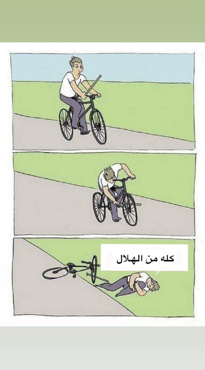 sj207j's tweet photo. في اي مشكلة او حدث يحصل لي اي لاعب او مدرب او قانون جديد .. حطوا #الهلال هو السبب او المستفيد .
أقربها مدرب الاهلي ماتياس يسله رحل عن النادي هم #الهلال المستفيد طيب يوم الصندوق أخذ سعود عبدالحميد من #الهلال وهو لاعب اساسي في مركزه ماهي الفائدة للهلال.!!! https://t.co/M0bH1yEP0k