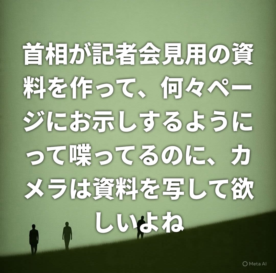 Old_Stable's tweet photo. 報道陣にペーパーが配られてるだけでプロジェクター的な物が何も投影されてない、という状況は考え難いのだが...

#首相記者会見 https://t.co/s0wYRkIH6T