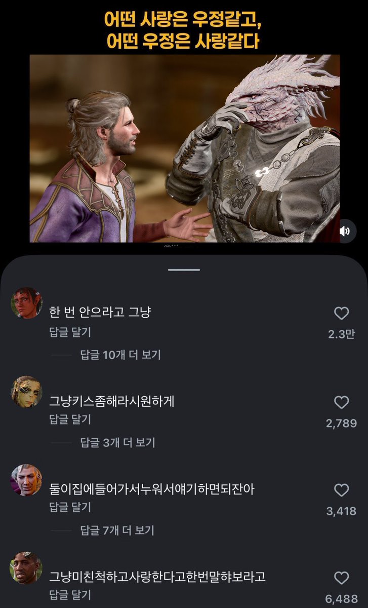 BG3_gloss's tweet photo. https://t.co/KjAE0EHRX7