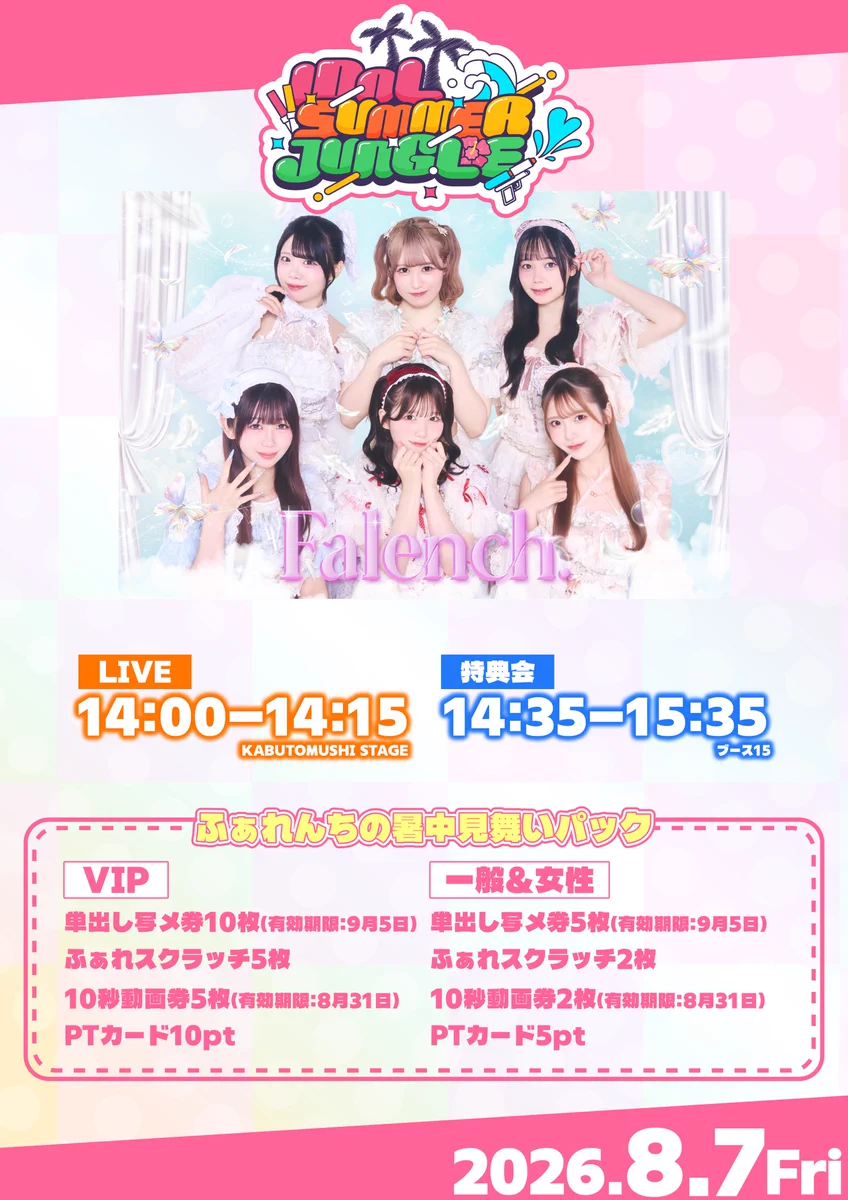 さとるんさん専用 Falench.【公式】 on X: 