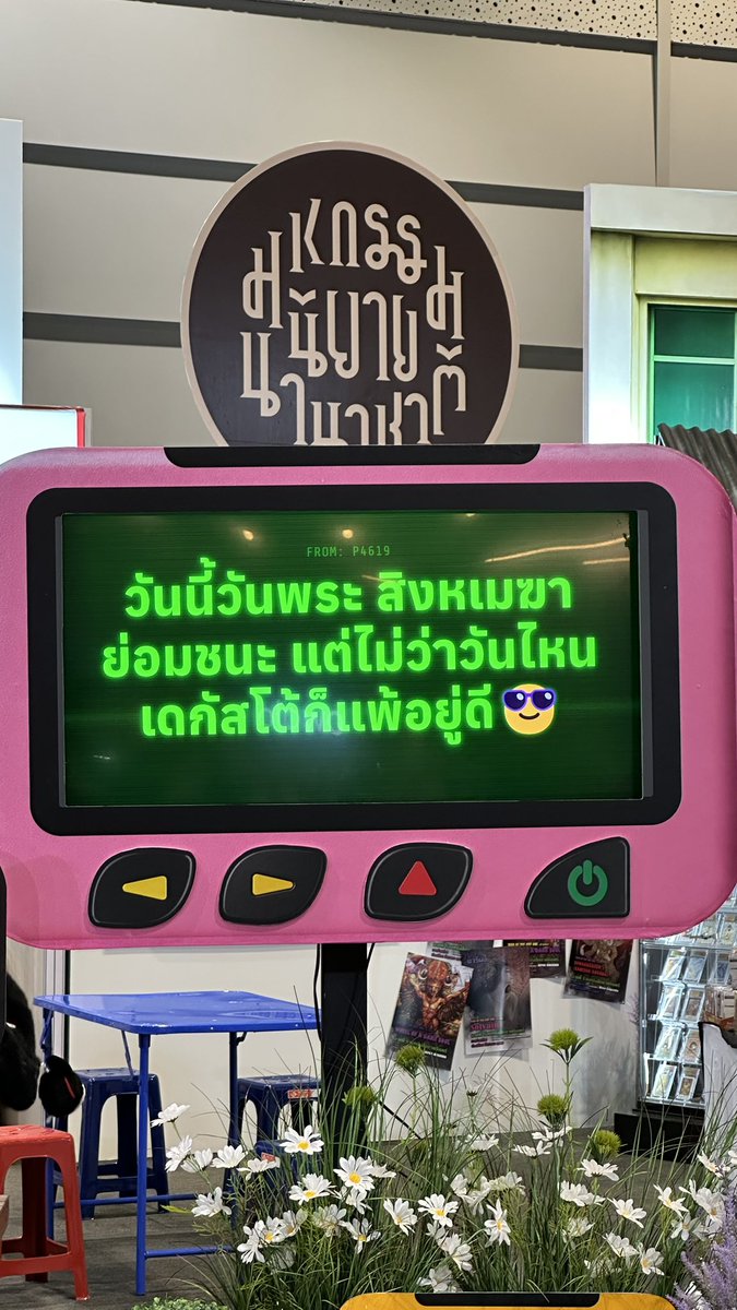 SantaOfficialTH's tweet photo. วันนี้วันพระครับ สิงหเมฆาดิครับ ชนะอยู่แล้วครับ 😋

@naiin มาเสริมทัพให้แล้วจย้าา😘

#งานมหกรรมนิยายนานาชาติ2026xGMMTV
#HeartboundSeries
#PerthSanta https://t.co/hrWXsJ8Dmb