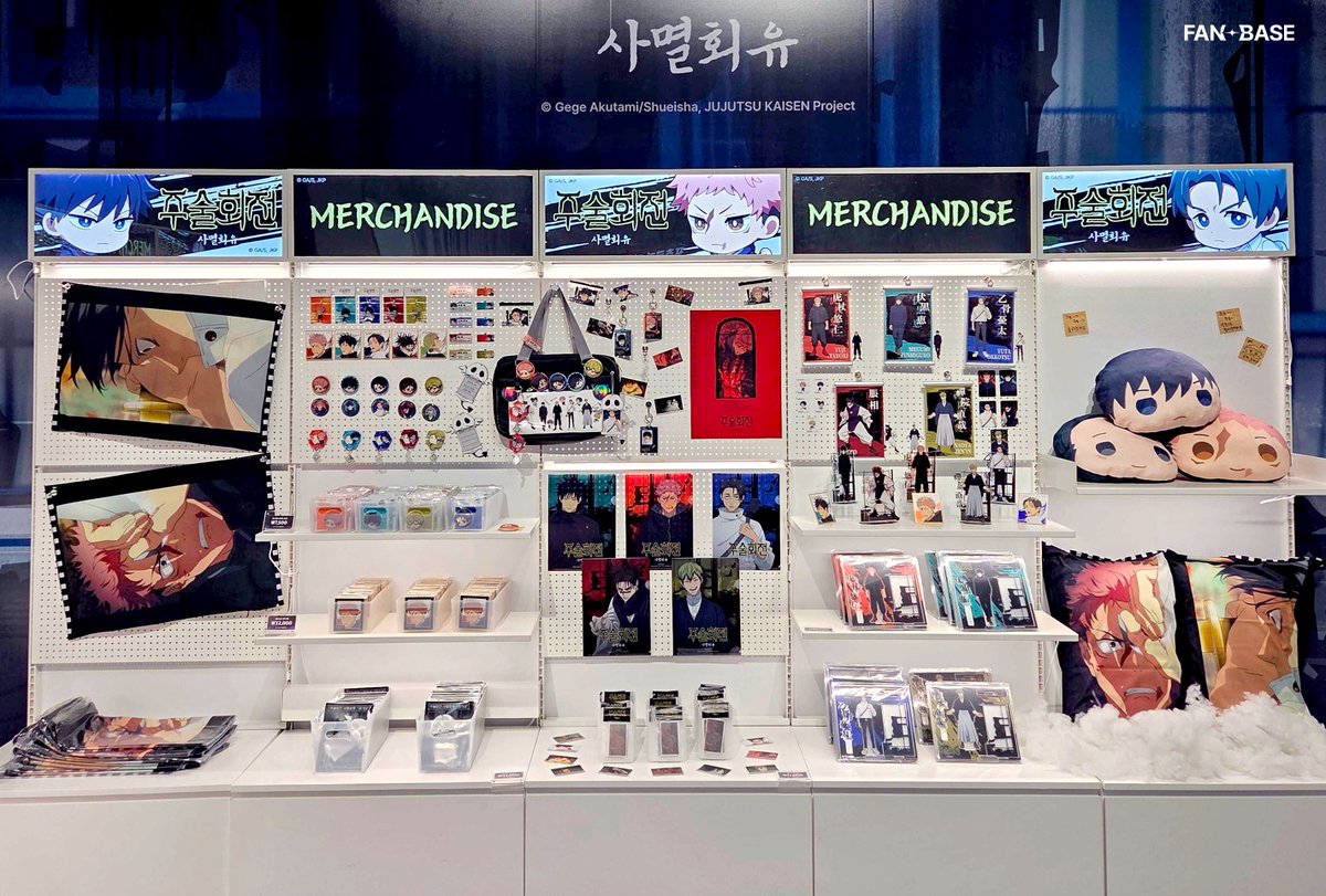 Fanding_Store's tweet photo. 주술회전 사멸회유 팝업스토어✨

하루하루 달라지는 굿즈존을
직접 방문해서 확인해 보세요!

📅 2026.07.24 ~ 2026.08.09
⏰ 매일 11:00 ~ 20:00
📌 FANBASE 홍대 https://t.co/F9cfCDntwR