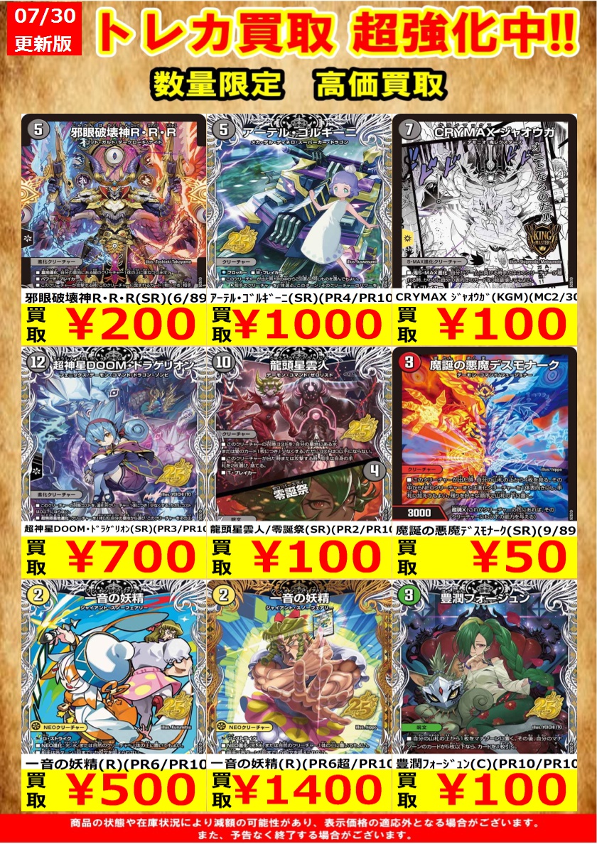 トレカノ十和田元町店 on X: 