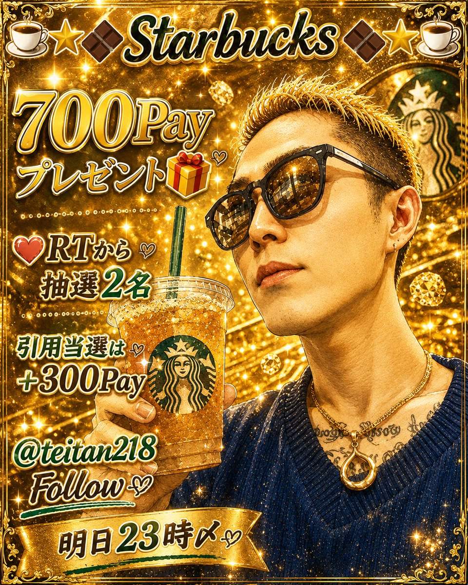 teitan218's tweet photo. ☕🌟🍫𝑺𝒕𝒂𝒓𝒃𝒖𝒄𝒌𝒔🍫🌟☕

プレゼント🎁 https://t.co/kpiGZJaEC7