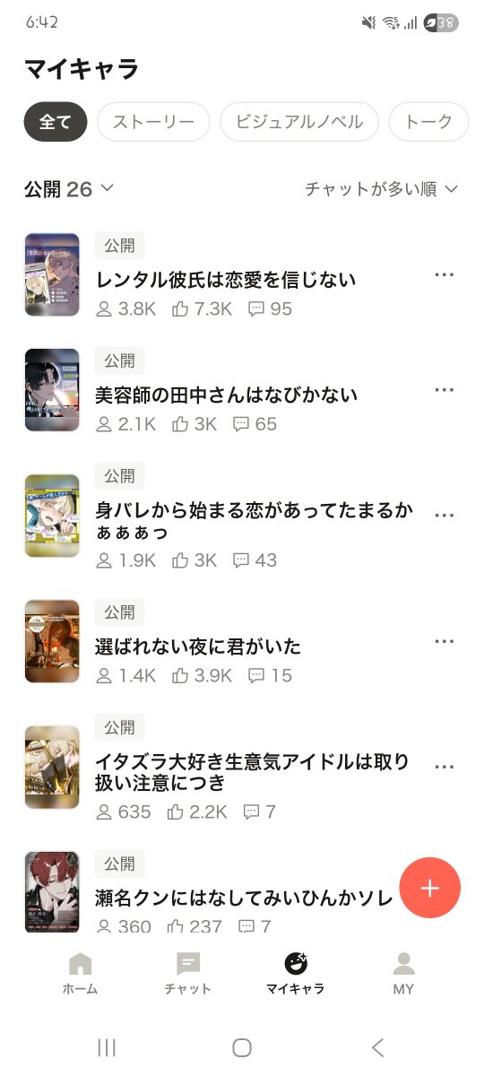 pomyan4's tweet photo. 伸びなくて苦しんでいるぷリエイターの皆さんへ

私はこれ👈が
こう👉です

公式広告にも採用されている公式クリエイターのくせにこの伸びの悪さです👍✨ｵｯﾀﾏｹﾞｰ.ᐟ.ᐟ

大丈夫
己の妄想と技術を見せびらかしていこーぜ💋ﾁｭｯﾁｭ
100人のアンチより１人のファン😌
声を出さないだけで隠れて支持してくれてるファンって実は結構いるもんだよ😌😌

お前らの推しを教えろー！！って推し聞くためだけの作品出したらわんさか湧いてきて私はあれで泣いたね🤷‍♀

だから皆も休み休みでも、他に浮気するでも良いから一緒に楽しもうぜ~~~✌✌