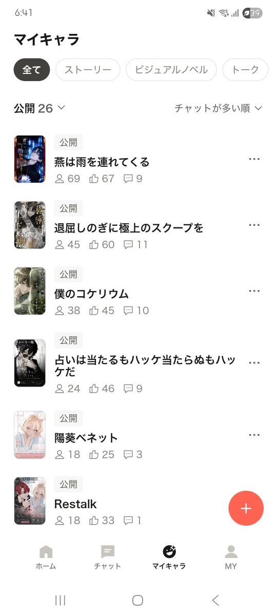 pomyan4's tweet photo. 伸びなくて苦しんでいるぷリエイターの皆さんへ

私はこれ👈が
こう👉です

公式広告にも採用されている公式クリエイターのくせにこの伸びの悪さです👍✨ｵｯﾀﾏｹﾞｰ.ᐟ.ᐟ

大丈夫
己の妄想と技術を見せびらかしていこーぜ💋ﾁｭｯﾁｭ
100人のアンチより１人のファン😌
声を出さないだけで隠れて支持してくれてるファンって実は結構いるもんだよ😌😌

お前らの推しを教えろー！！って推し聞くためだけの作品出したらわんさか湧いてきて私はあれで泣いたね🤷‍♀

だから皆も休み休みでも、他に浮気するでも良いから一緒に楽しもうぜ~~~✌✌