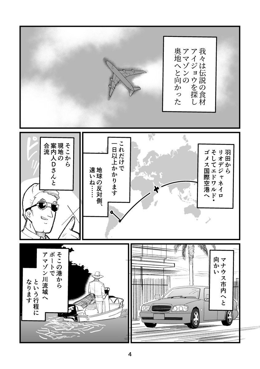 seaside720's tweet photo. 【宣伝】委員長が変な食材を探す話【C108】（1/4） https://t.co/Ks7fLpheqG