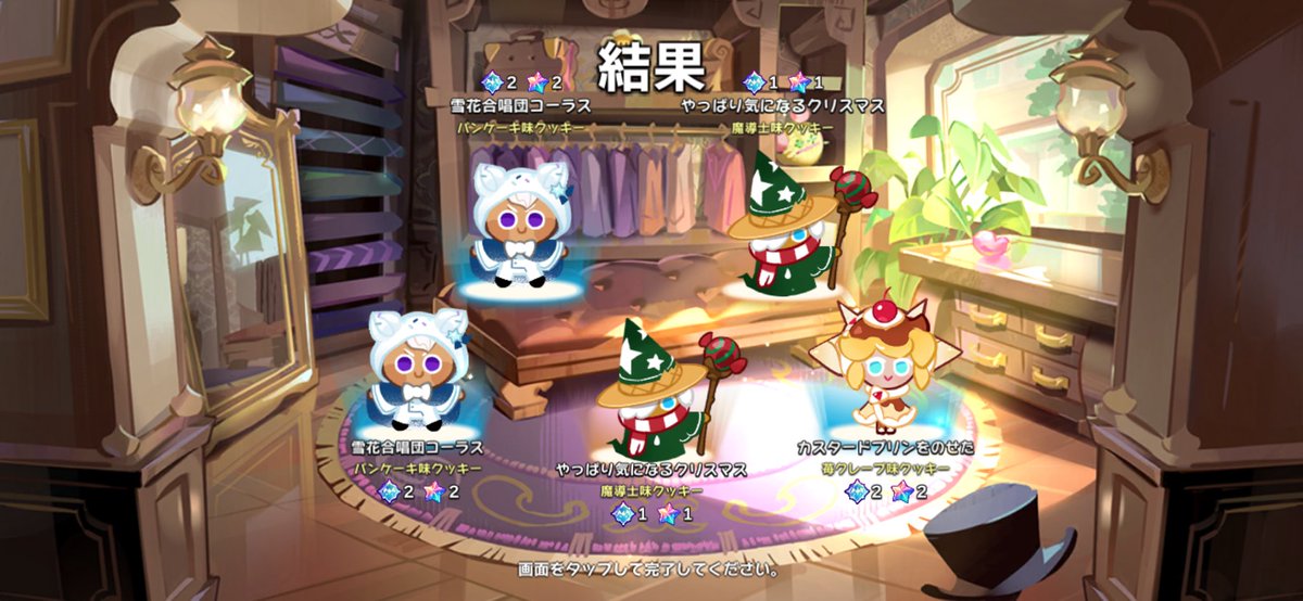 voltage1944's tweet photo. クッキーランキングダム🏰
の日記📓

①怪しい🤨
②あらかわいい☺️
③ツーペア🥞🃏🍨
④チェリーの圧が凄い🍒 https://t.co/KzBA4dPwcl