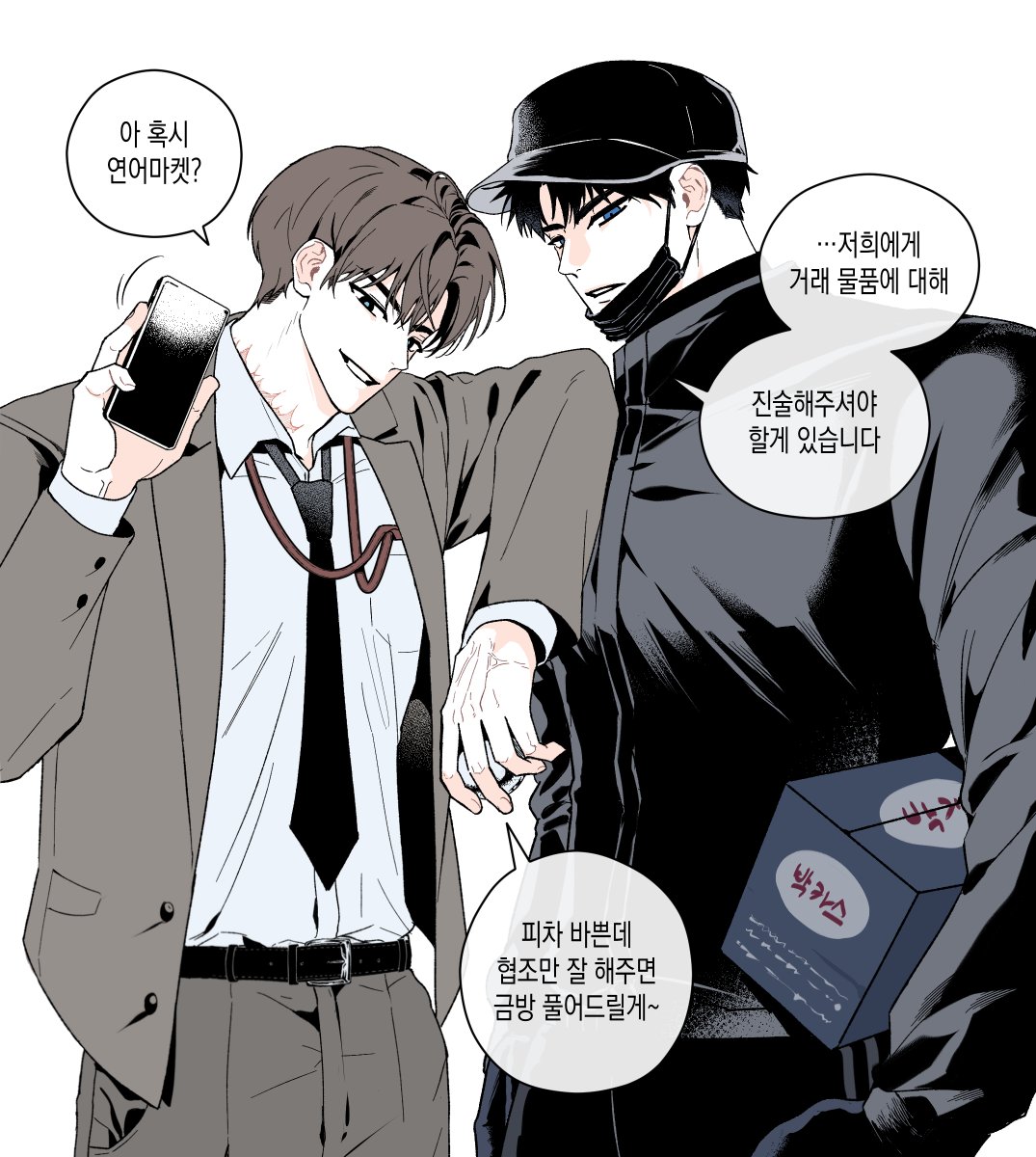 름맨 tweet media