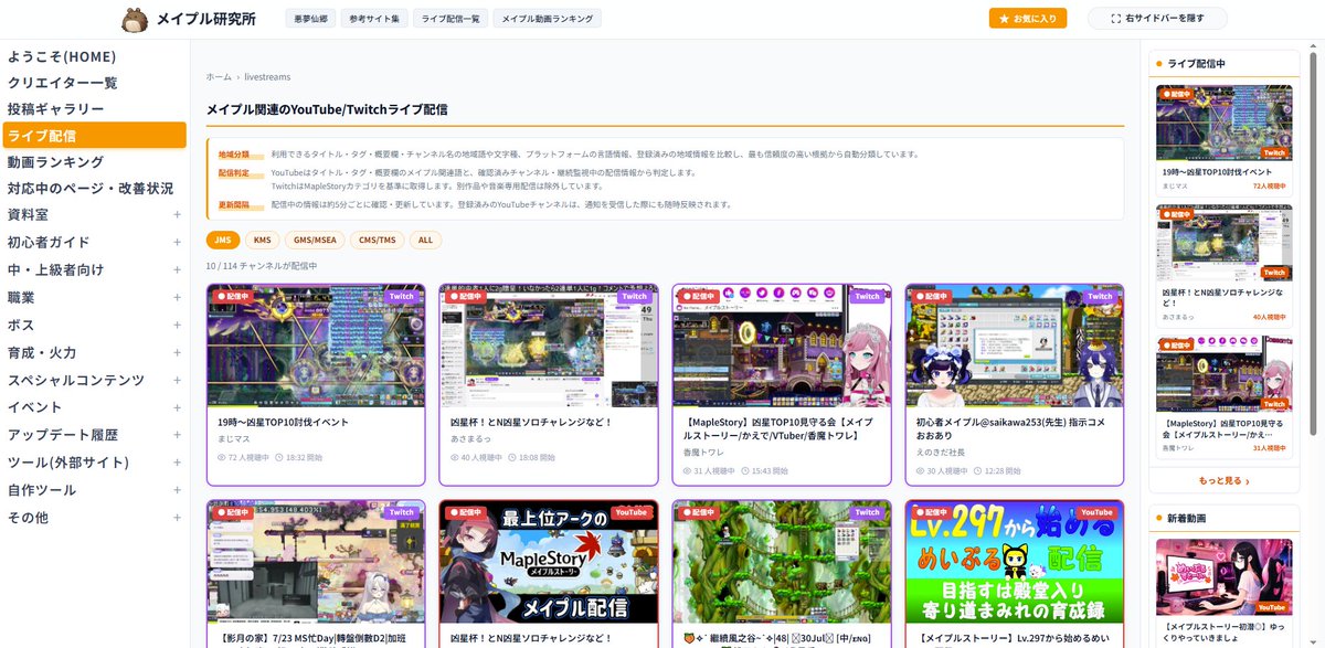 メイプル研究所 tweet media