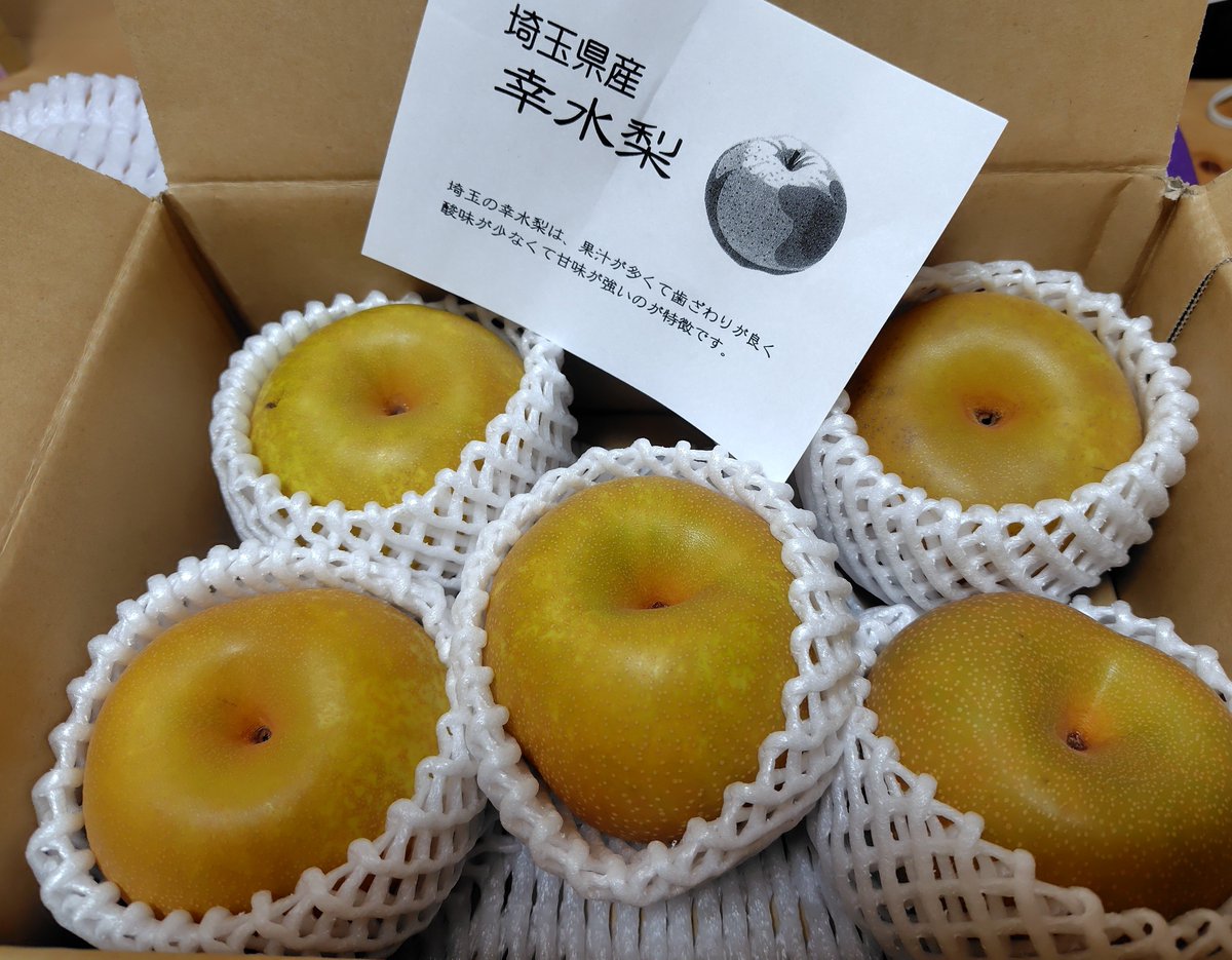 kabu__mm's tweet photo. テイ・エステックの優待で選んだ幸水梨が届きました。一人だから小さめ5個が嬉しい☺️ https://t.co/c6BgtmDWVs