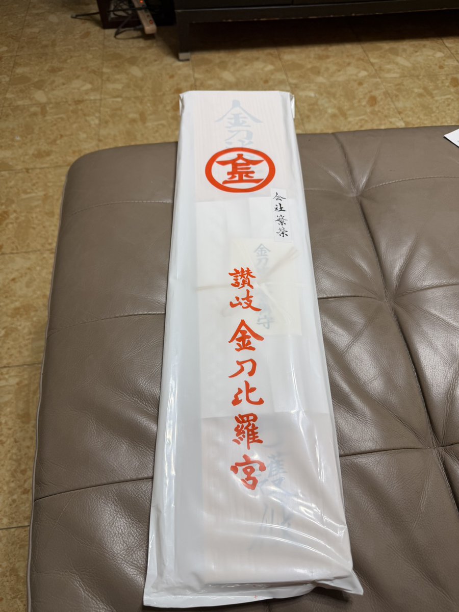 Ann_iTravel's tweet photo. 金刀比羅宮で特別な「神札（おふだ）」を授かりました。お守りが個人を守るのに対し、神札は会社や家全体を見守る神様の御分霊。奥社まで1,368段の石段を登り、ご祈祷を受けていただく特別な授与品です。心のこもった贈り物に感謝。皆様のご健康と事業繁栄をお祈りします。🙏 https://t.co/giwWXsS6Gy