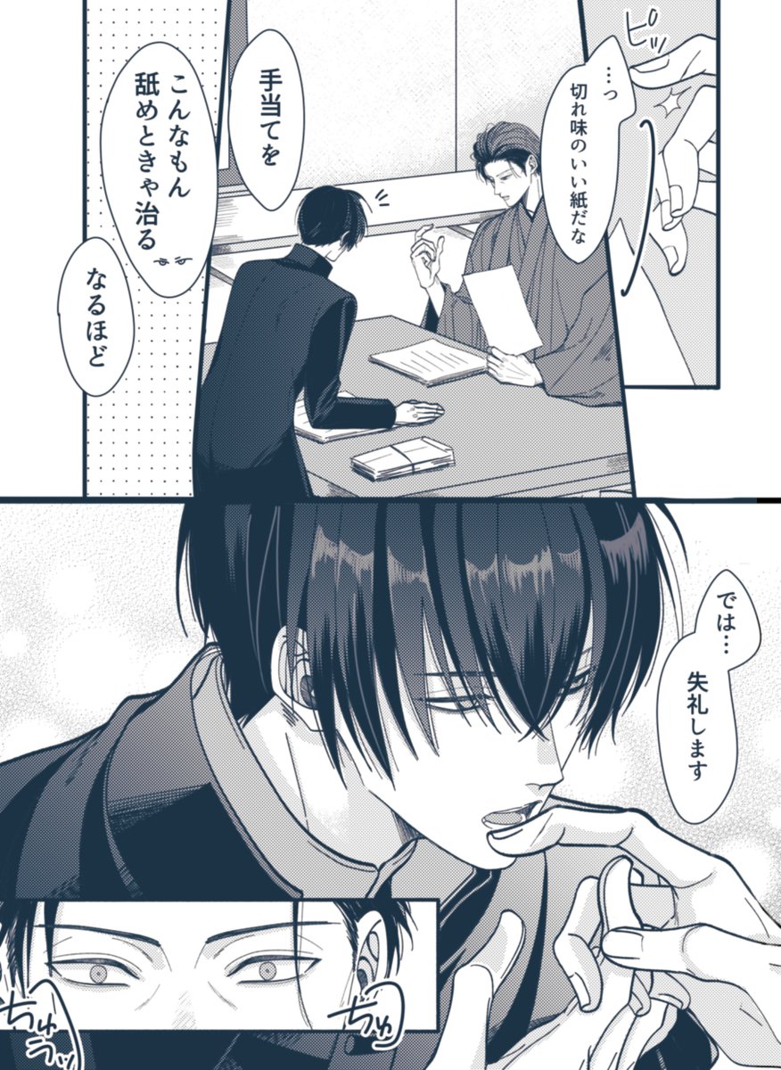 hasese7's tweet photo. 主あた/男審神者
確信犯 https://t.co/CZtVQ8GzSH