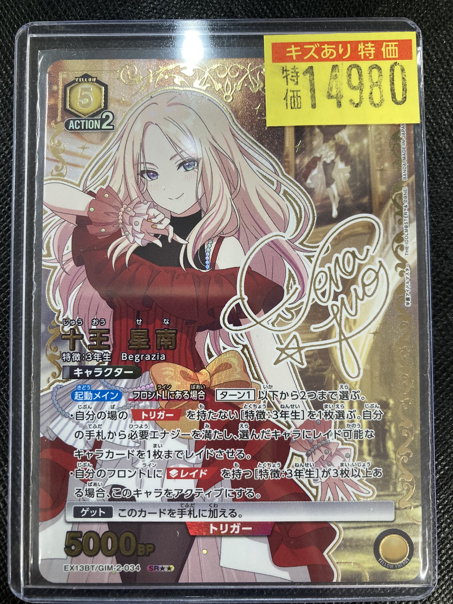ドラゴンスター日本橋2号店 on X: 