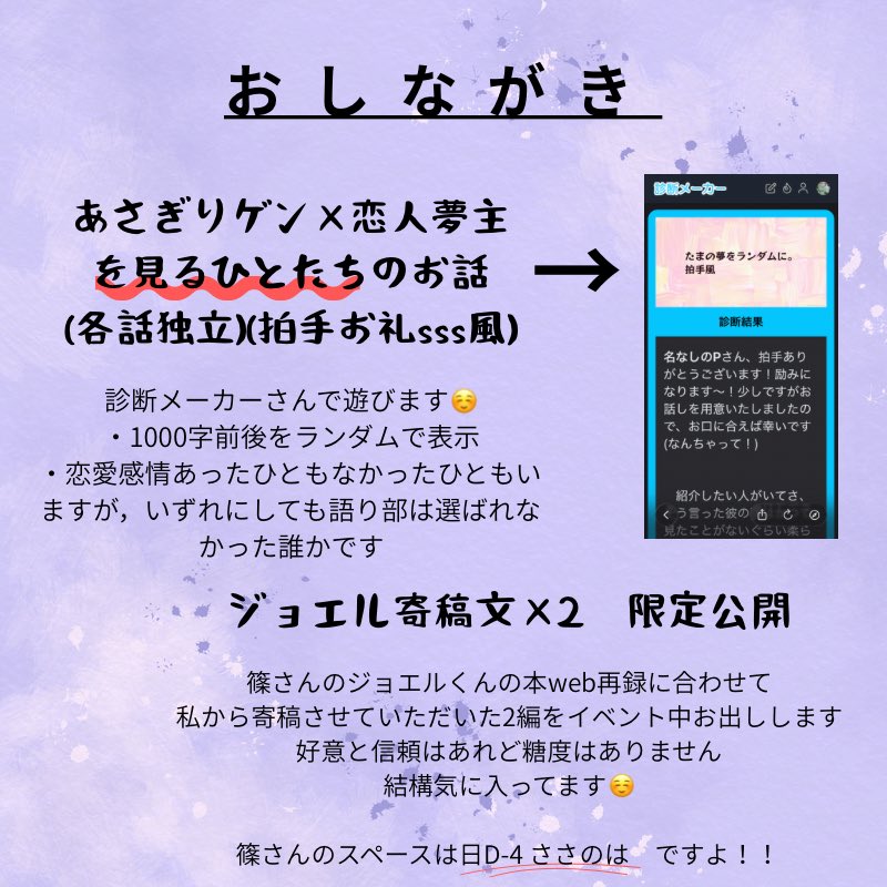 m09tama's tweet photo. #夢の石世界
ついに開催の日が迫ってきましたね！楽しみ！
もし見かけたら仲良くしてくださいまし😘

お品書き上段のお楽しみは開催に合わせてここにリンク貼ります。閉会後１週間は残しておくのでゆっくりお楽しみください😋(かなりクセツヨなので注意書き必読です) https://t.co/wxKnJVcaQb