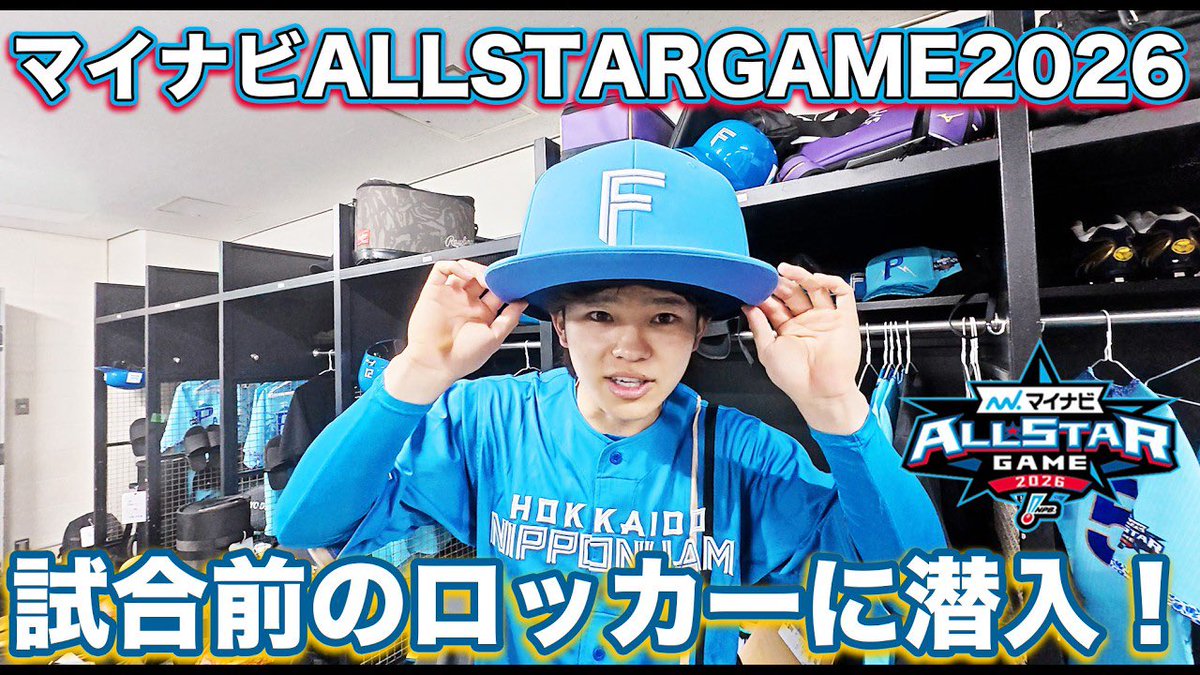 1DOLhex's tweet photo. どｩわ〜wwwwwwwwwwwwwwwwwwwうるとらぷりち〜な田宮裕涼さんがいてwwwwwwww球団マスコットくんすぎるwwwwwwwwwwwwwwwwwwwwwwwwどうしてこんなにかわいいんだ

https://t.co/q02y3AzKXt https://t.co/efuYX5e3Kf