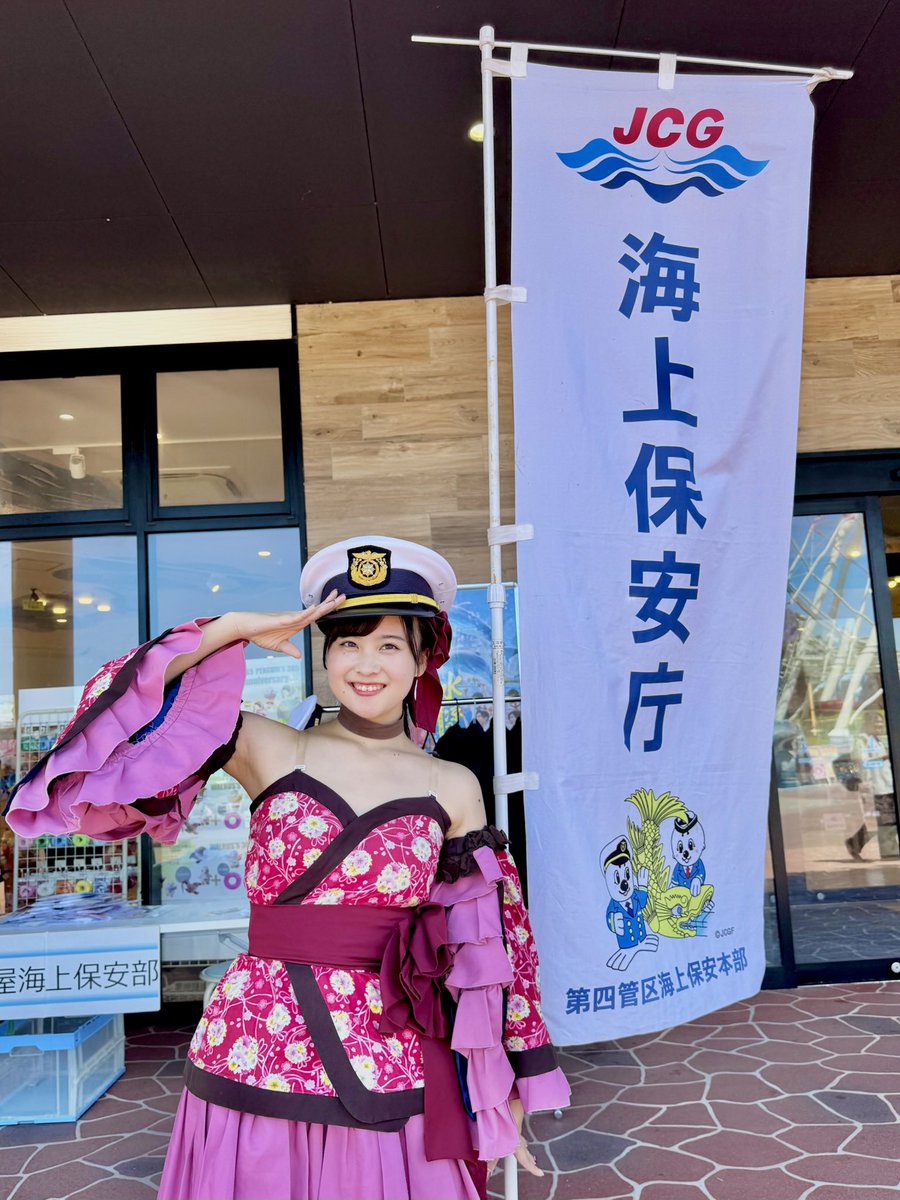 yukiho_okichi's tweet photo. 8/1は南知多ビーチランドに集合！

海難事故防止活動に参加します🌊
楽しい夏を安全に過ごせるように、一緒に学びながら楽しもー！

ステージもあるから遊びにきてね！ https://t.co/TMYByxxY3L