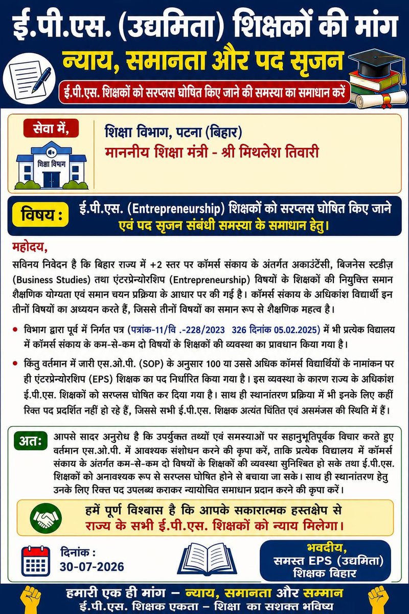 pankajgg's tweet photo. @BiharEducation_ 
@samrat4bjp 
@mkrtiwari_bjp 
@BJP4Bihar https://t.co/sO8UxfNRB5