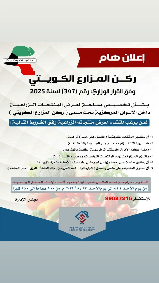 AlsiddeeqCoop's tweet photo. https://t.co/h2Z8i8g3YY