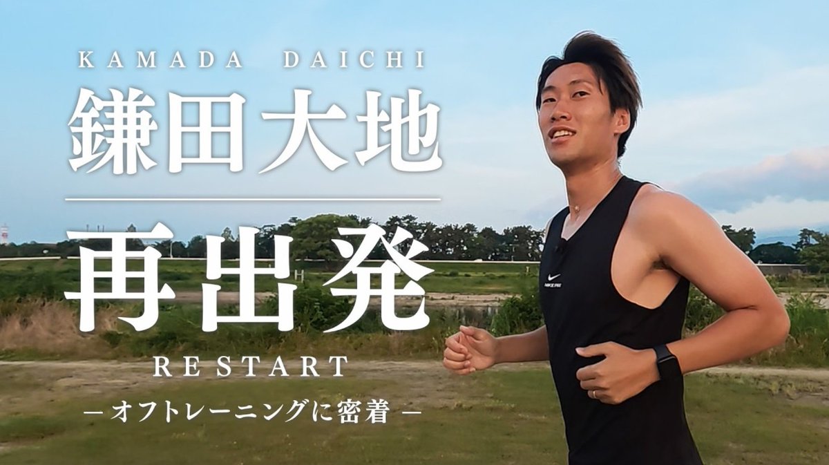 tvasahi_soccer's tweet photo. /／ 
北中米W杯を戦った日本代表 #鎌田大地 選手の
トレーニング模様を大公開！🔥
\＼

新たな挑戦へ向けた再出発に密着👀
プロ入りから続ける壮絶なオフトレーニング。
世界で戦うために磨き続ける、心技体を記録しました！

📺ぜひご覧ください⚽️
🔗https://t.co/5eB1R2phoW

#テレ朝サッカー https://t.co/uYVkdW0gC3