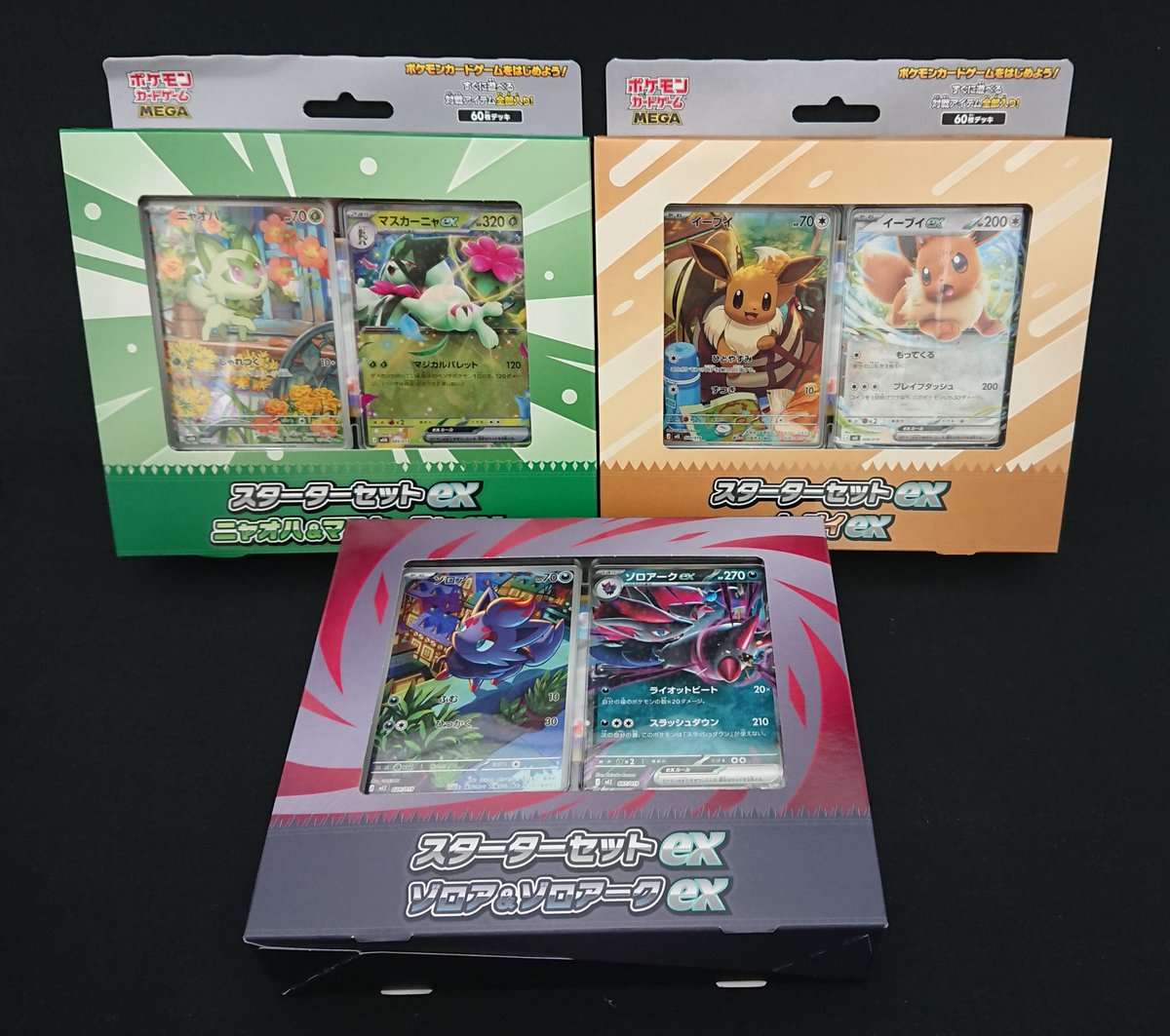 BOOKOFF30624599's tweet photo. ポケモンカード新商品

ポケモンカードゲーム 新商品

いよいよ明日7月31日(金)発売です。

こちら数に限りがございますのでご購入制限として

お一人様「3パック、もしくはスターターセットどれか1点」とさせて頂きます。

ご理解ご協力の程よろしくお願い申し上げます。

ご来店お待ちしております https://t.co/PWZF1VnTfU