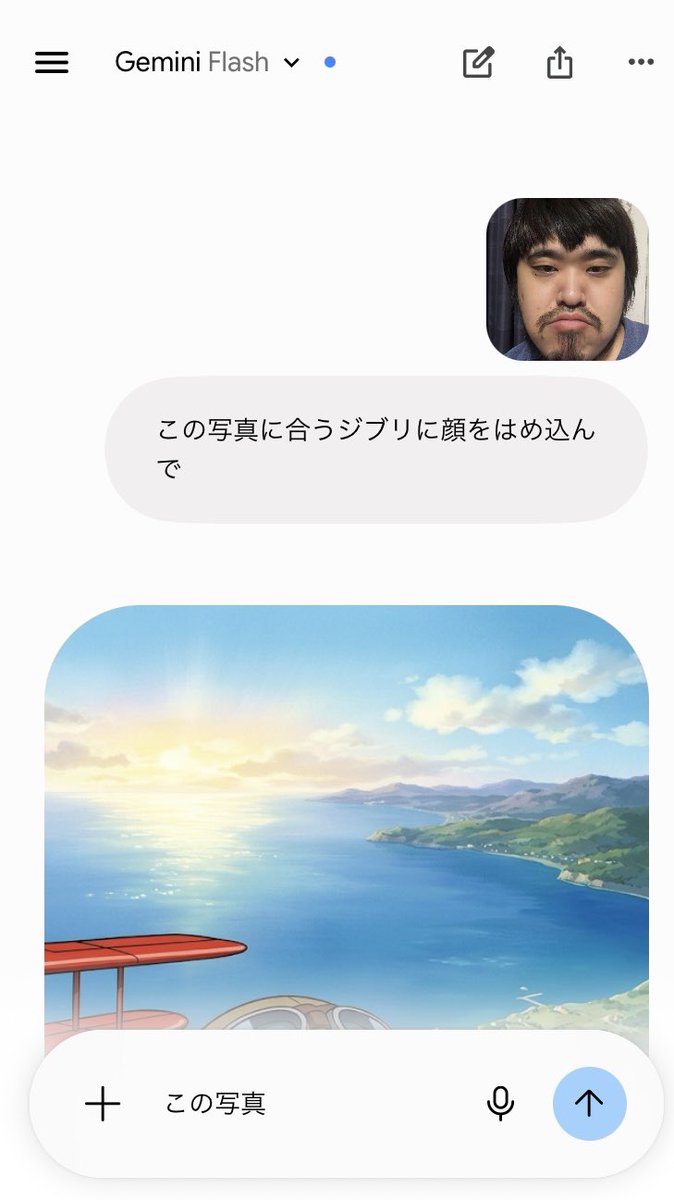 Nqyu__x's tweet photo. Geminiで遊んでたら奇跡起きたんだけどww https://t.co/HXRQc72Uci