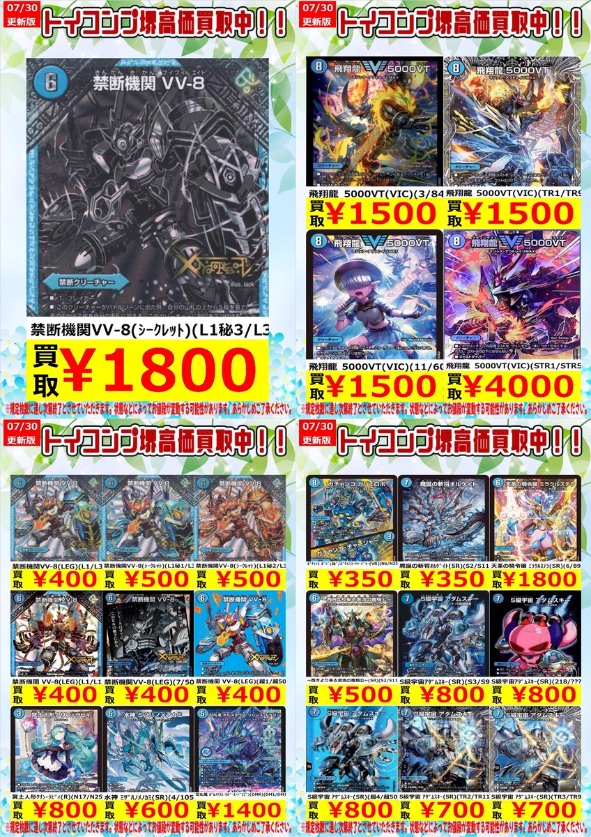 トイコンプ堺東店 on X: 
