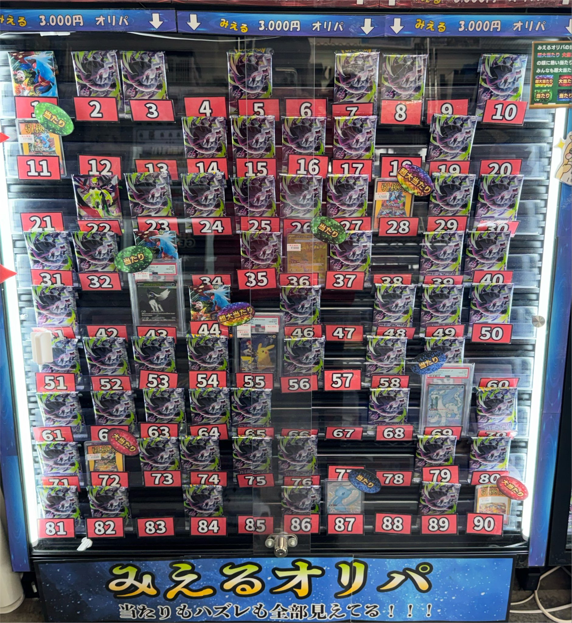 GEKIRIN藤沢駅前店【ポケカ専門店】 on X: 