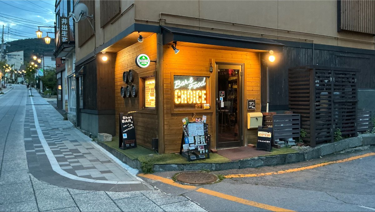 草津温泉 BAR&FOOD CHOICE(公式) tweet media