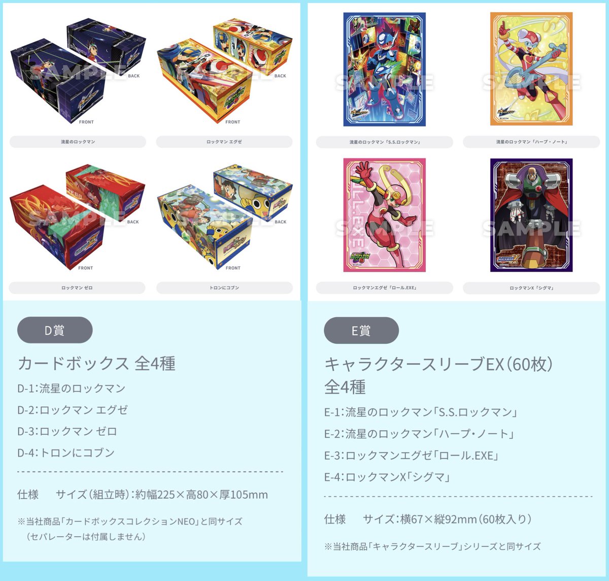 souge2_WS's tweet photo. 【サプライ】
ブロッコリー
トレカアイテムくじEX
『ロックマン』シリーズ

26年12月18日（金）発売予定

https://t.co/x1porZuXwk

#蒼サプ
#ロックマンシリーズ https://t.co/2JyapUXyRz