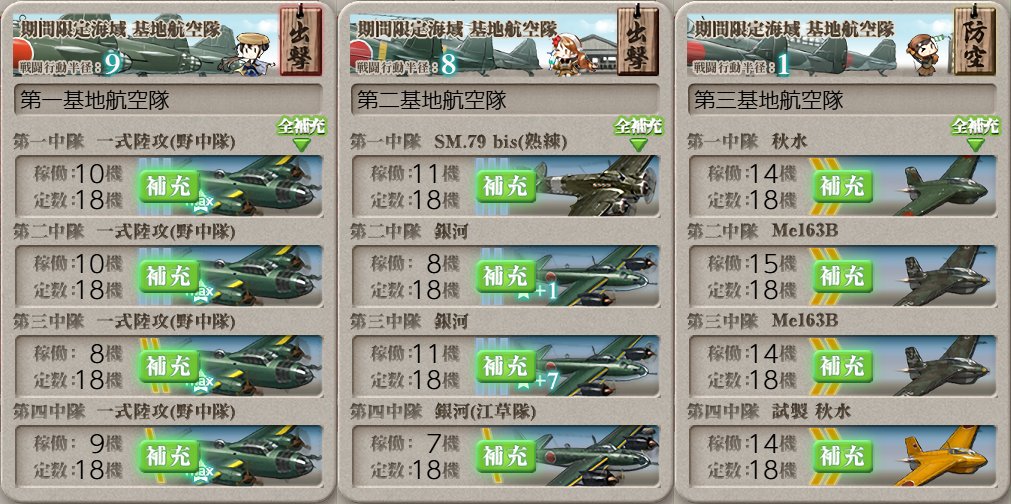 sanmafish's tweet photo. E3-4甲
削り終わった

出撃×6回、S勝利×5回、A勝利×1回

陣形は輪形⇒対潜⇒輪形⇒対潜⇒輪形⇒輪形⇒第二⇒第四
支援はありあり
基地はボス集中 https://t.co/NPcaUxouro