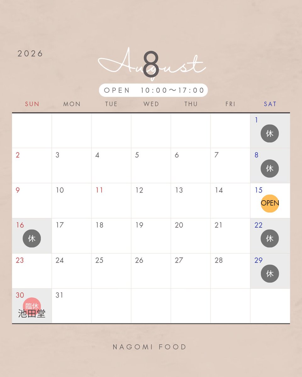NagomiFood's tweet photo. 【8月の営業日のお知らせ】
8月はお盆営業とイベント出店のため、営業日が少し変更になります

お休み
1,8,16,22,29,30

📍8月15日（土）
→お盆のため営業します🙂‍↕️
📍8月30日（日）
→池田堂さんイベント出店のため、お店はお休みです🙇‍♀️
ご来店予定のお客様はお間違いのないようお願いいたします😊 https://t.co/3QB7lc0PK6