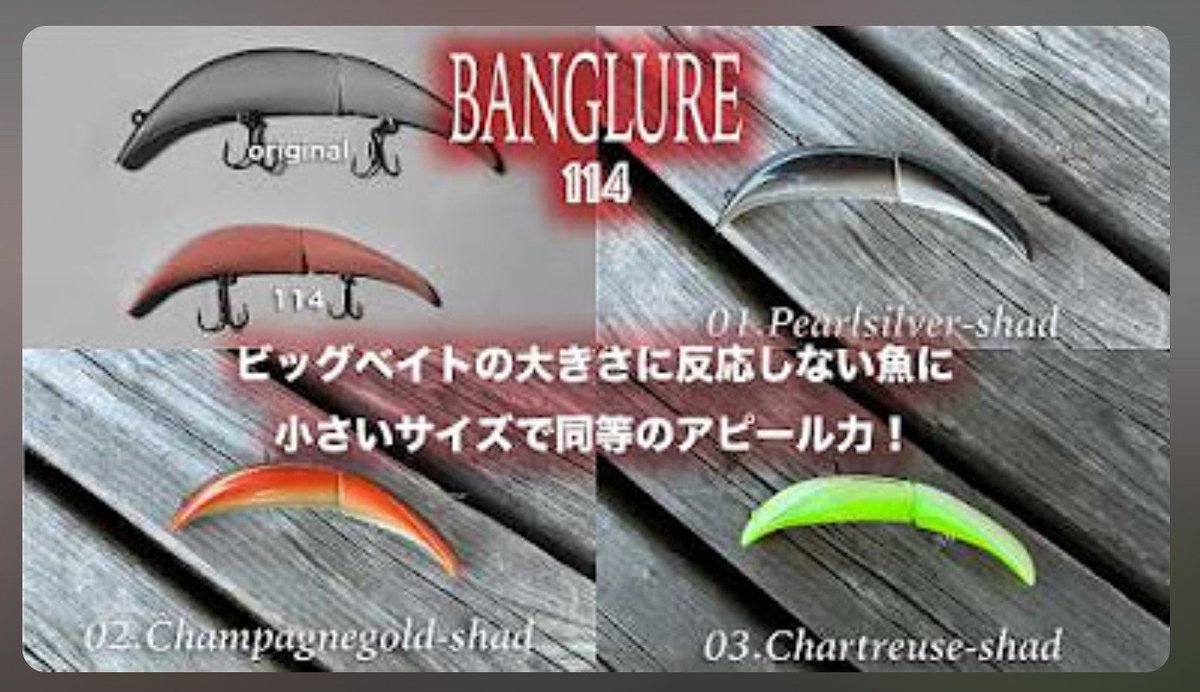 Seekafter_Tom's tweet photo. 初回は完売しました！
ありがとうございます
次回販売の日時等はVGB LURE CHANNELでご確認ください。

https://t.co/hFIf95dlyB https://t.co/ihJexqJF7g