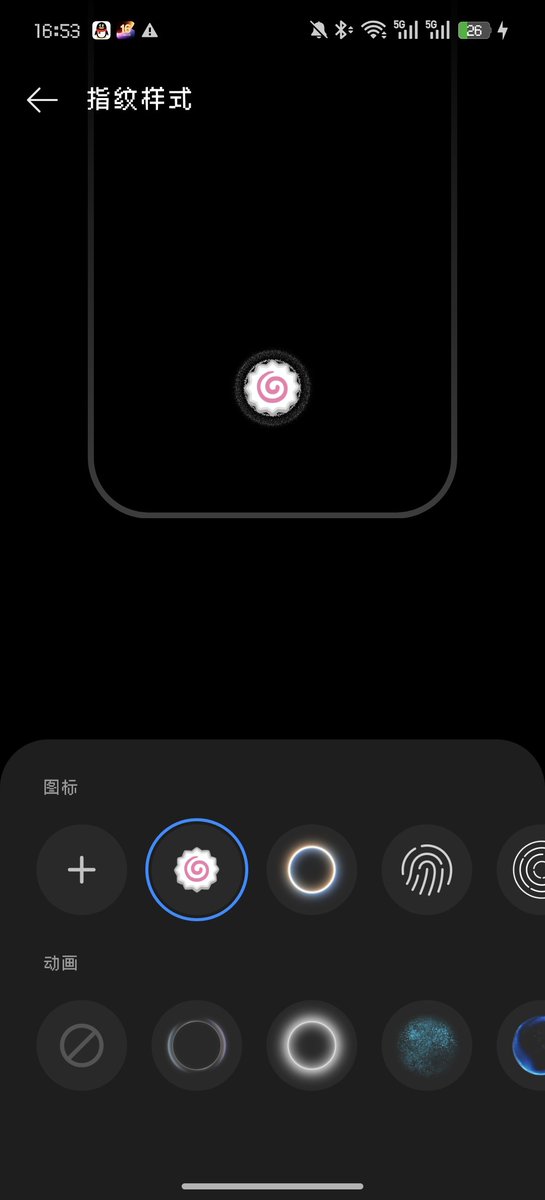 Dream_Shards's tweet photo. 🍥替换指纹图标喵（ColorOS16.0.9的更新） https://t.co/8Ae6DnlUGL