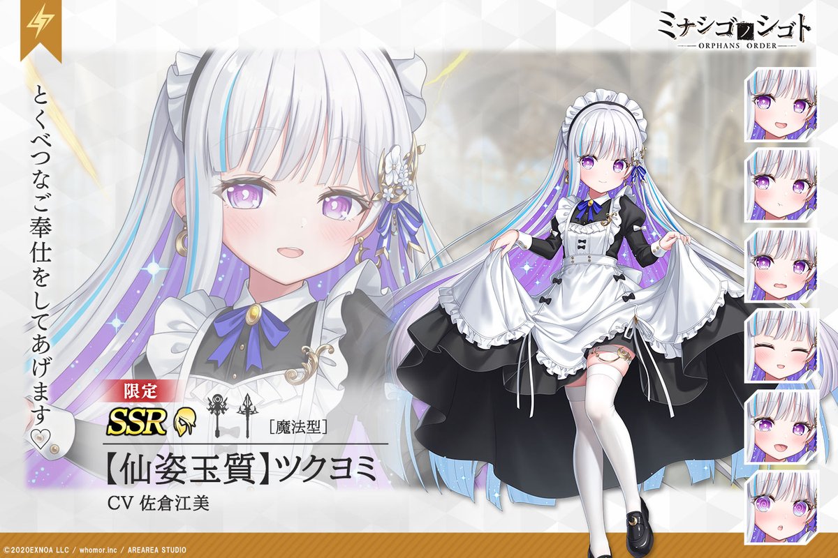 MNSG_official's tweet photo. 【キャラクター紹介④】
【仙姿玉質】ツクヨミ
―――――――――――――
まさか、自らの手で掃除をさせられる日が来るとは……ツクヨミがすごく高貴な神だということを、みんな、忘れてはいませんか？
―――――――――――――
#ミナシゴノシゴト #ミナシゴ #佐倉江美 https://t.co/g2XlwLWq6a
