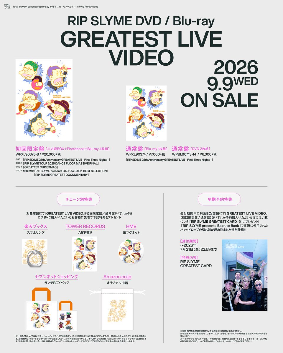 EVENING_MUSIC's tweet photo. RIP SLYME、「GREATEST LIVE VIDEO」のトラックリストついに公開!
https://t.co/z3N7rO8H4x
#RIPSLYME #GREATESTLIVEVIDEO