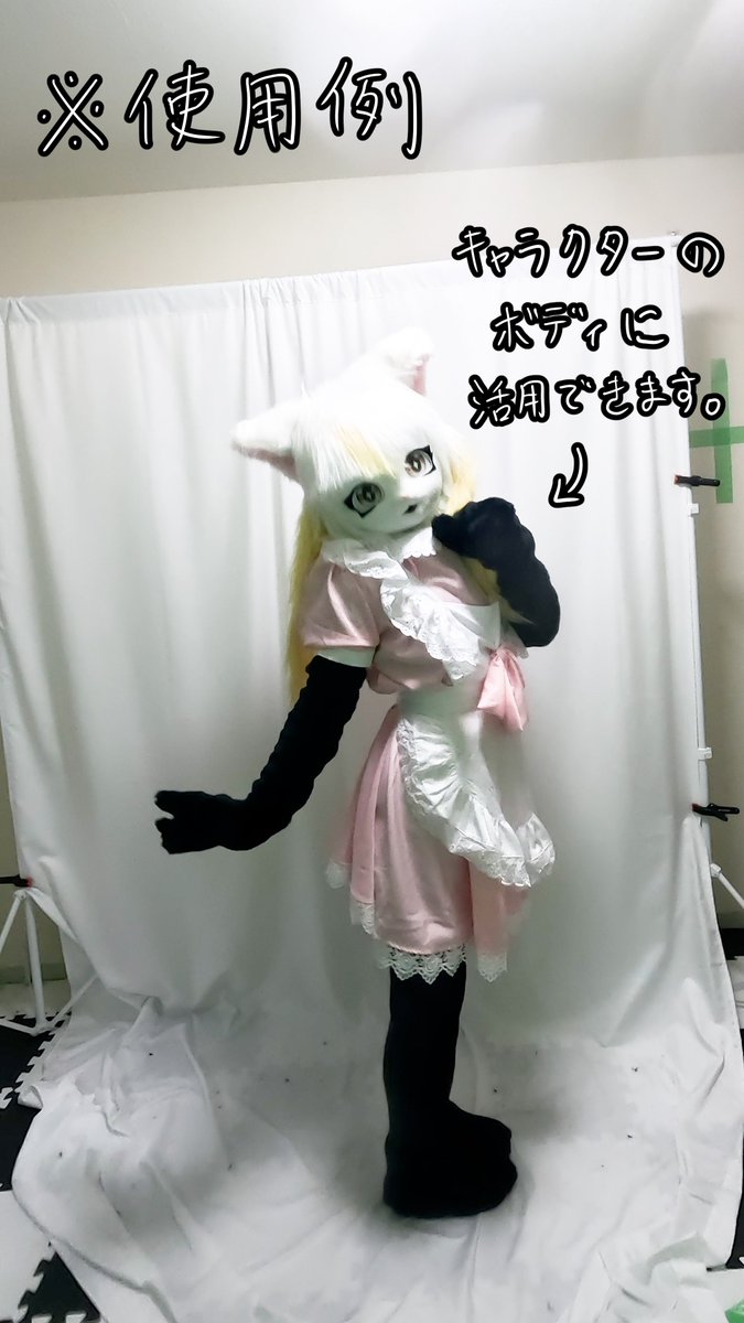 pokenagi_san's tweet photo. 『ストファーボディ』！

名前の通り、
ストレッチファーという生地で作った
着ぐるみボディですわ！

人間の骨格を出したい！
でも、動物のような
モフモフ感も出したいよ〜！

という時などに使える、
万能アイテムですわ！✨️ https://t.co/2Mh2bMwAkc