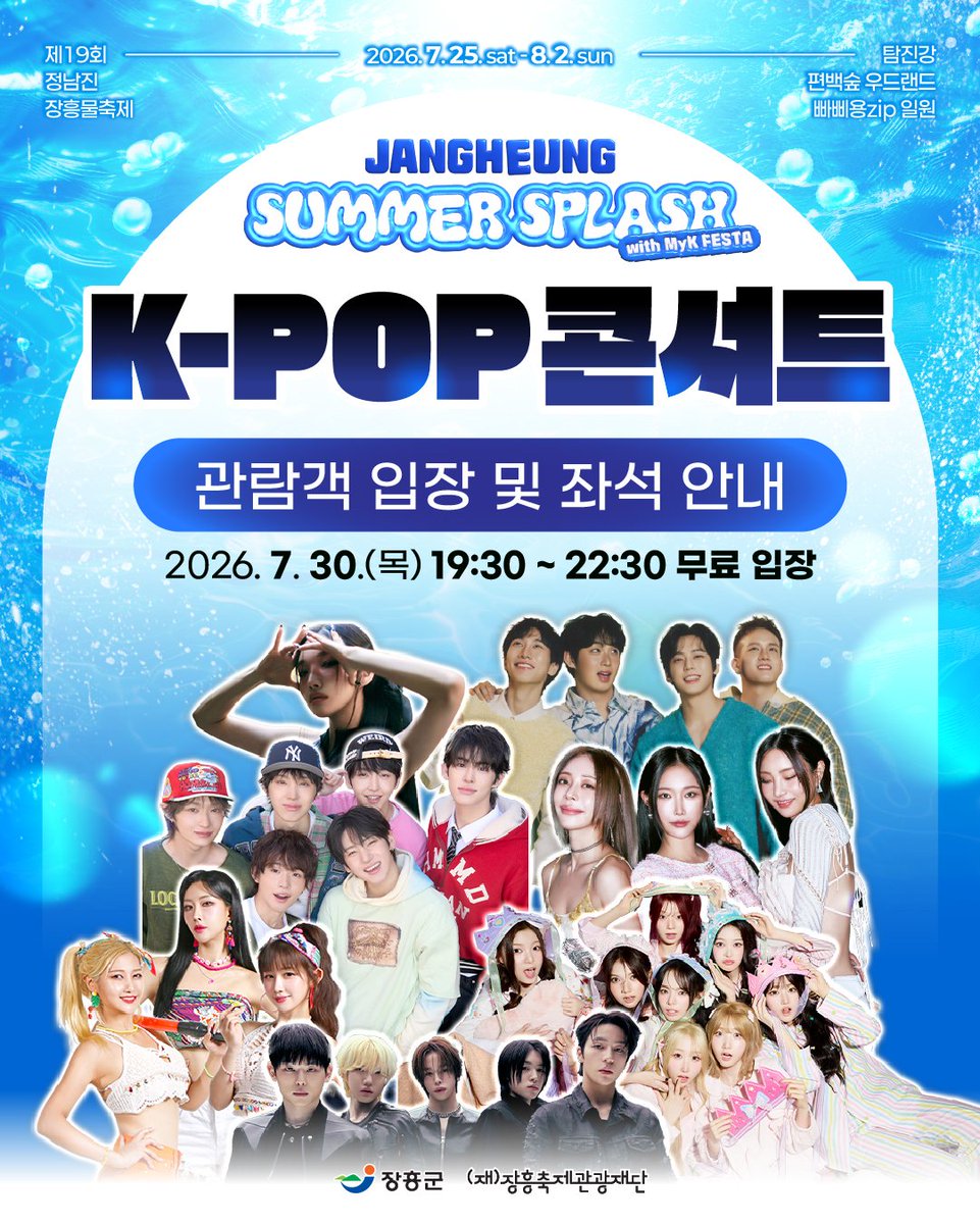 ANES2ENA's tweet photo. [Live] JANGHEUNG SUMMER SPLASH with MyK FESTA

K-POP Concert  19.30 (KST)

https://t.co/t0bBMon06R

#KEYVITUP #KVP #키빗업 https://t.co/VM1PJExTFB