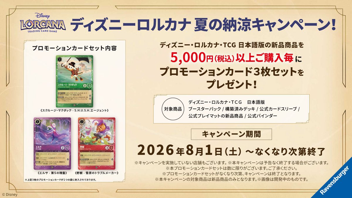 ロルカナ　大量　約19キロ　まとめ売り ディズニーロルカナ イベント情報📢 ロルカナ新品商品5000円以上ご購入