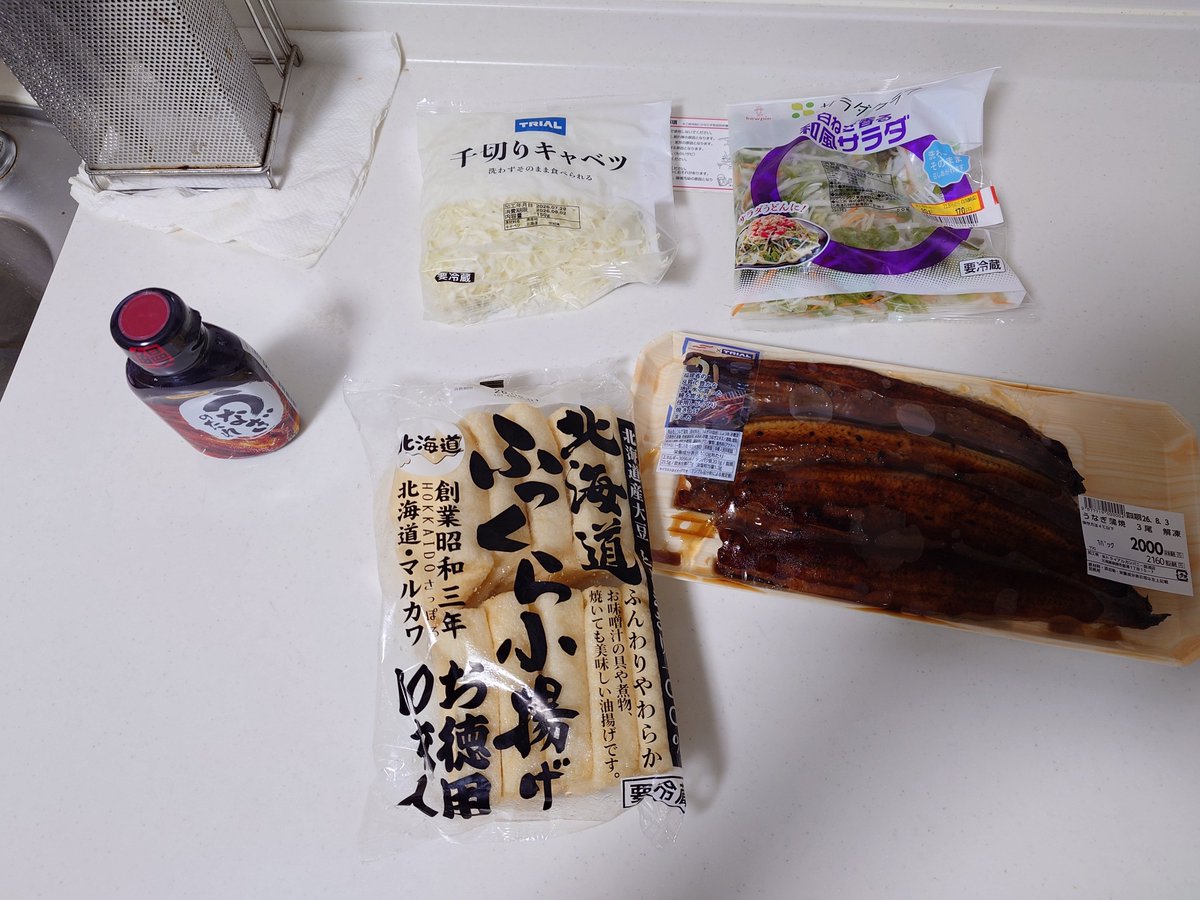 kenken18go's tweet photo. 今日の晩飯
うなぎだ
安いうなぎを
美味くする方法で
焼き直してみた
美味いわ〜
多分美味くなってる
うなぎ　もっと安くしてほしいよねぃ
#晩飯 https://t.co/92j2dnTJF2