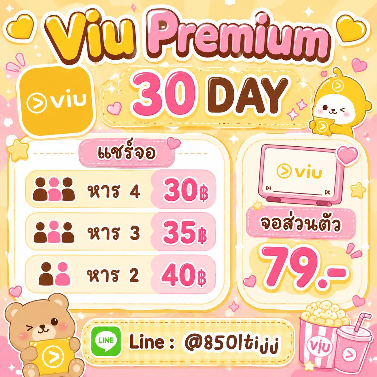 termffbyaom's tweet photo. ⭑ 🎞️ Viu Premium 30 วัน ·˚ ༘

 ܸ.📻. ܸ  30.- /4
 ܸ.📻. ܸ  35.- /3
 ܸ.📻. ܸ  40.- /2

— แอคส่วนตัว ไม่หาร  30  วัน  79.-

Line : @850ltijj

#viu #viuvip #หารวิว #หารแอพ #แอพดูหนัง #หารViu https://t.co/A95lcA7C10