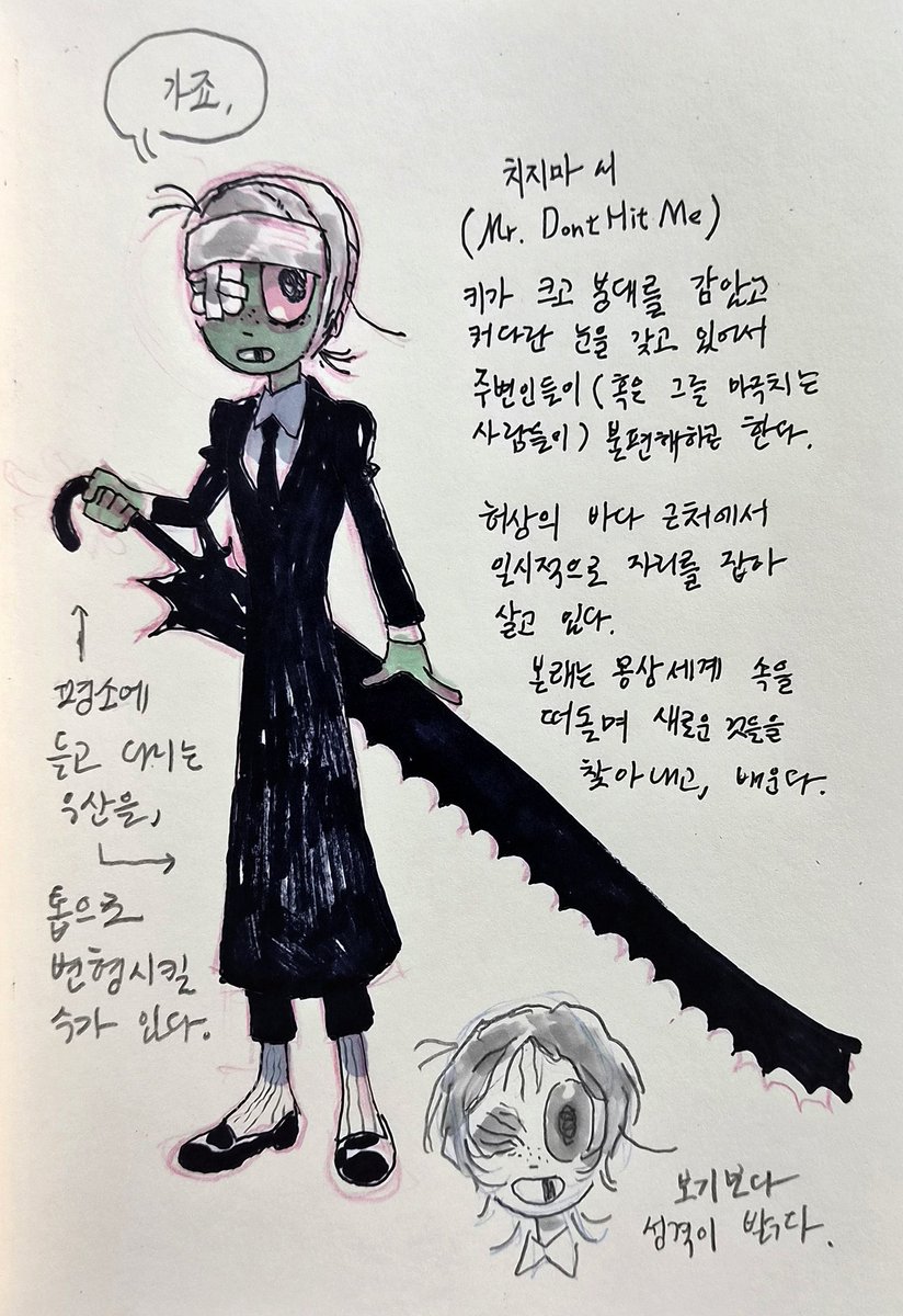 Loropapageno's tweet photo. #그림러_X친소
#그림러_트친소

손그림러, 노스트로입니다.
뮤직 비디오 <Ignorance is Bliss?> 와 그래픽 노블 <얼룩> 을 제작중에 있습니다. https://t.co/zeMd3zjRQN