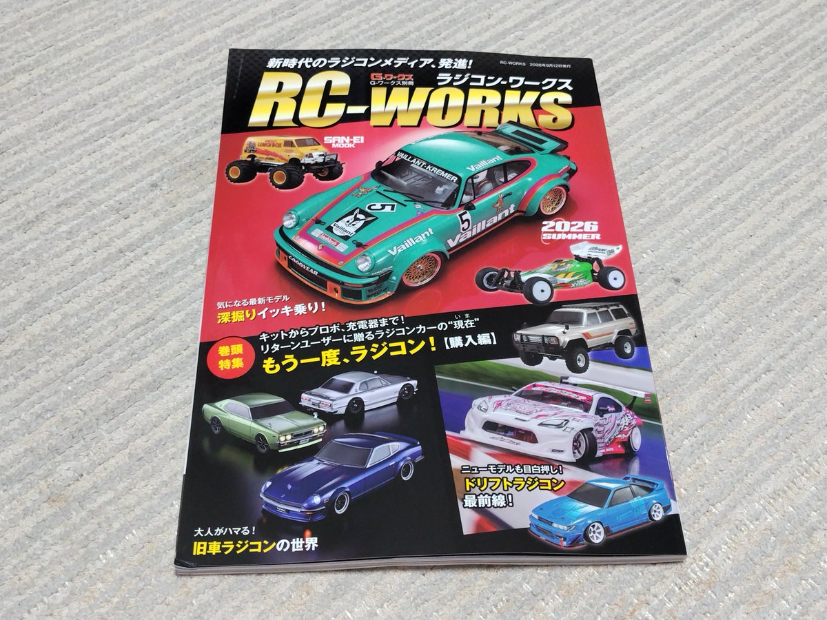 Dropout205's tweet photo. 帰宅時にコンビニ寄ったらあったw

これは買わないわけにはいかない…

(TTのタイヤ買うつもりだったのに～)

(≧∀≦)

#RCWORKS
#ラジコンワークス https://t.co/Qnz4kIQfBa