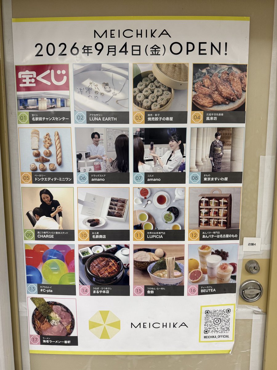 huiteightmars's tweet photo. 今日は35度だからお昼休みに散歩できそうですねーー。って久しぶりに名駅の地下を歩いた。
工事が進んでいた。 https://t.co/qYH5y8QSiG