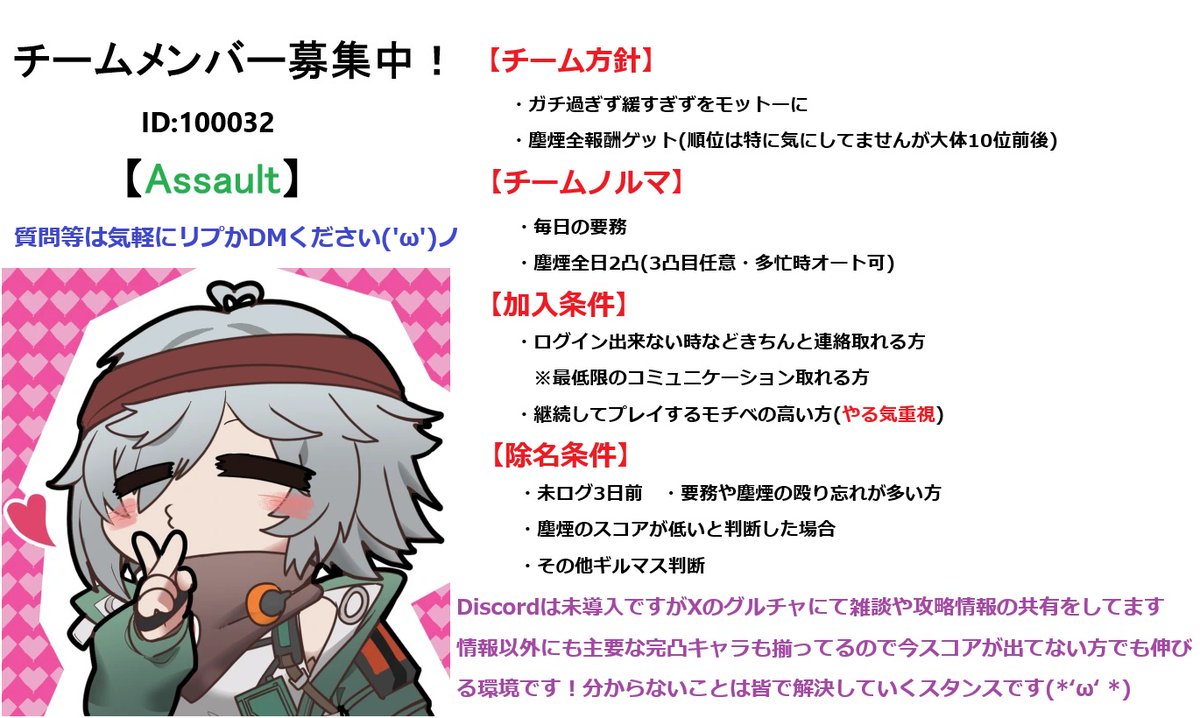cosmo_mocomoco's tweet photo. ドルフロ2チーム「Assault」1名募集します 
塵煙(各種完凸人形豊富です)や新しいチームコンテンツ頑張ろうというモチベある方希望でっす 
長く続けられる方は是非にー 
質問等気軽にご連絡ください(__) 
#ドルフロ2 
#ドルフロ2チーム募集 
#ドルフロ2チームメンバー募集 https://t.co/3qG4EeUbhG