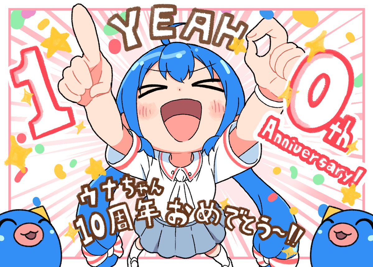 k1n0shita's tweet photo. 音街ウナさん10周年おめでとうございます！！！！！！！㊗️🥳🎂

いつも自分の曲を歌ってくれてありがとう😌 https://t.co/eoHmY321YT