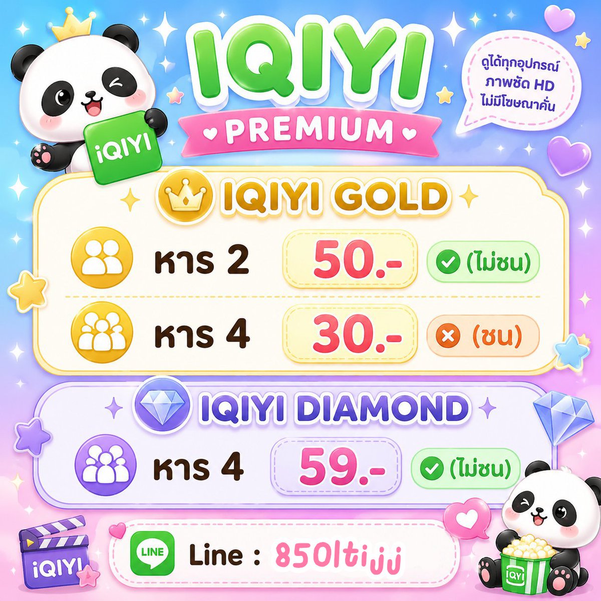 termffbyaom's tweet photo. 🧾 𓄼 Iqiyi Gold 🥗🐰 ⋆

𓂂✿𓈒 หาร 2 | 50.- จอไม่ชน
𓂂✿𓈒 หาร 4 | 30.- จอชน

Line : @850ltijj

#iqiyi #iQIYIราคาถูก #หารแอพ #หารอ้าย #หารอ้ายฉีอี้ #อ้ายฉีอี้ราคาถูก #แนะนำหนัง #หารiQIYIพรีเมี่ยม #หารiQiyi https://t.co/GbBEEI6WSo