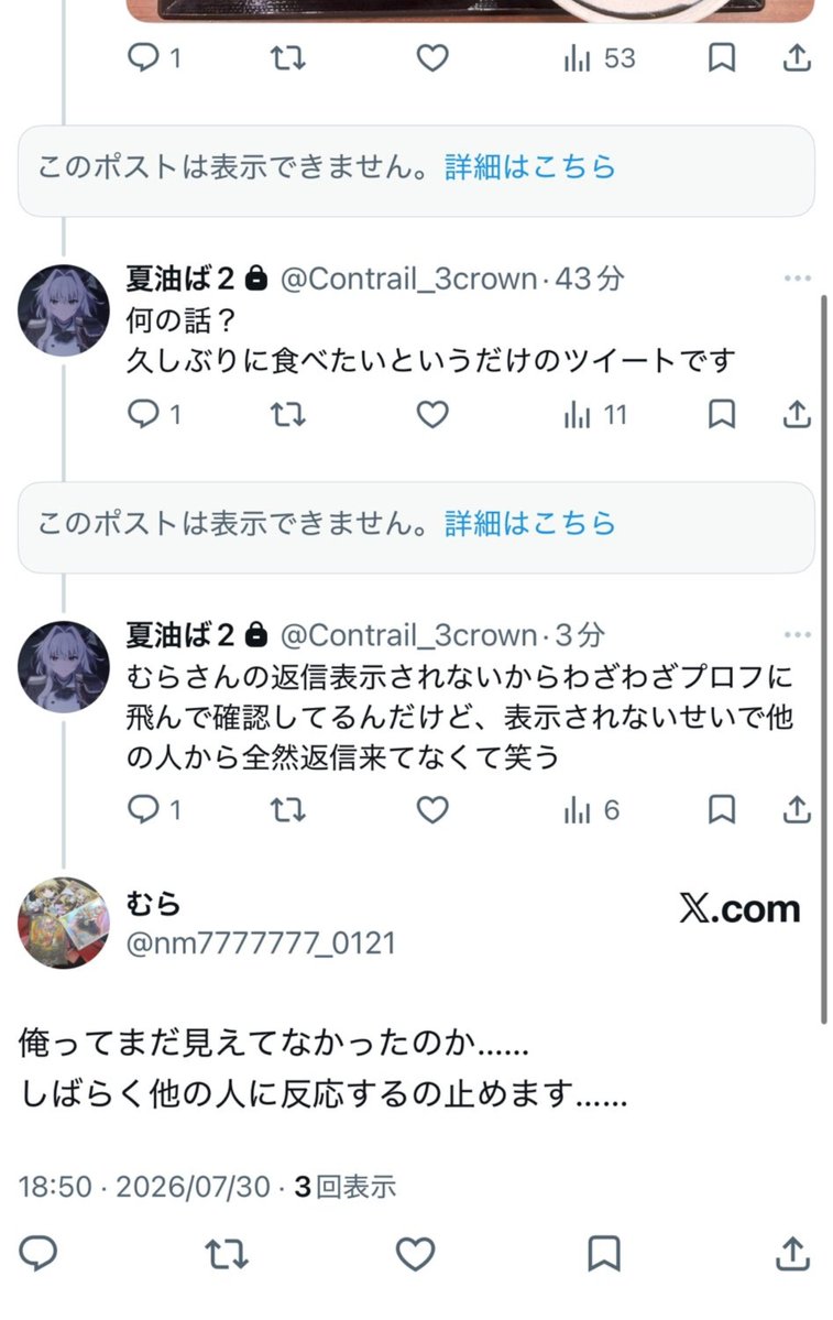 nm7777777_0121's tweet photo. シャドウバンされた人間、あまりにも惨め https://t.co/UF3oYnuZom